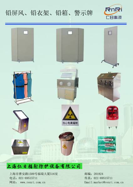 鉛屏風 注射器防護套